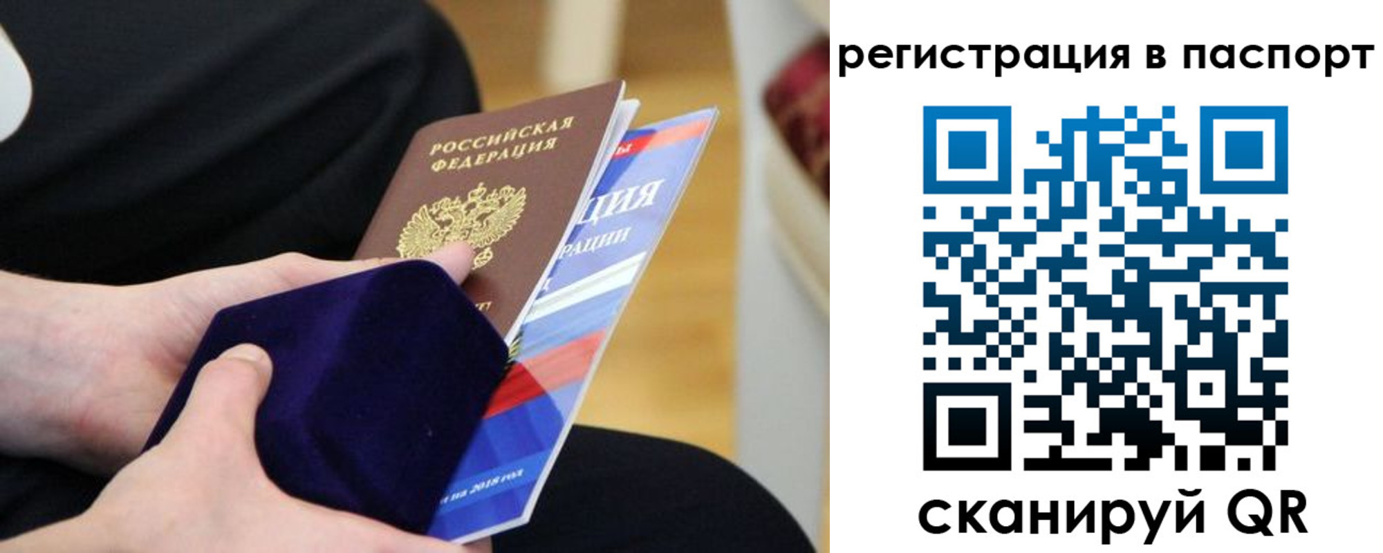 прописка в квартире в Каргополе