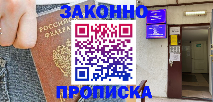 прописка поиск в Каргополе